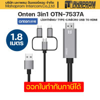 Onten OTN-7537A LlGHTNlNG/ TYPE-C/MlCRO USB TO HDMI