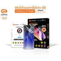 COMMY ฟิล์มไฮโดรเจล Anti Virus สำหรับ Xiaomi รุ่น Mi, RedMi Note Series ต้านไวรัส ( ฟิล์มเสียวหมี่, ฟิล์มMi , ฟิล์มRedMi , ฟิล์มใส, ฟิล์มXiaomi , ฟิล์มกันรอย )