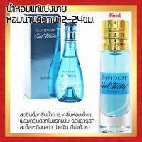 ?กลิ่นShopแท้?น้ำหอม #57 D.CW น้ำหอมผู้หญิง ติดทน12-24ชม.