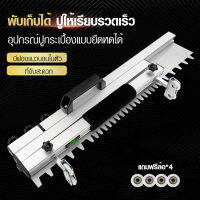 damaino1 อุปกรณ์ปูกระเบื้องแบบยืดหดได้