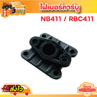 (( ไฟเบอร์ หลีดวาล์ว )) เครื่องตัดหญ้า 411  อะไหล่ตัดหญ้า 2 จังหวะ NB411 RBC411 BY คนเฮ็ดนา