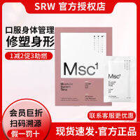 ผลิตภัณฑ์เสริมอาหาร Msc1tone แป้งแต่งหน้า30แพ็ค/ กล่องเทคโนโลยีควบคุมร่างกายรัดลดหน้าท้อง Srw ใหม่ของแท้