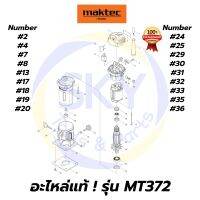 โปรโมชั่น+++ อะไหล่แท้ MT372 MAKTEC ทริมเมอร์1/4" มาคเทค Maktec แท้ 100% ราคาถูก อุปกรณ์ ทาสี บ้าน แปรง ทาสี ลายไม้ อุปกรณ์ ทาสี ห้อง เครื่องมือ ทาสี