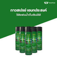 กาวสเปรย์ ฉีดพ่น อเนกประสงค์ ขนาด 900ML กาวอเนกประสงค์​ ติด ฟองน้ำ โฟม ยาง ไม้ ผนัง