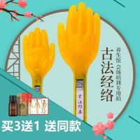 ✢✼ Honggang ancient method meridian slapping device silicone home body buckle sha hand pat palm board