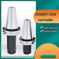 จัดส่งฟรี DIN69871 SK40 ER32 ER25 ER20 ER16 SK Spindle Tool Holder High Precision Holder Milling Tool ชิ้นส่วนเครื่องจักร CNC