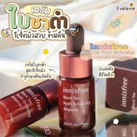 (ของแท้ 100%) Innisfree Black Tea Youth Enhancing Ampoule 10 ml.