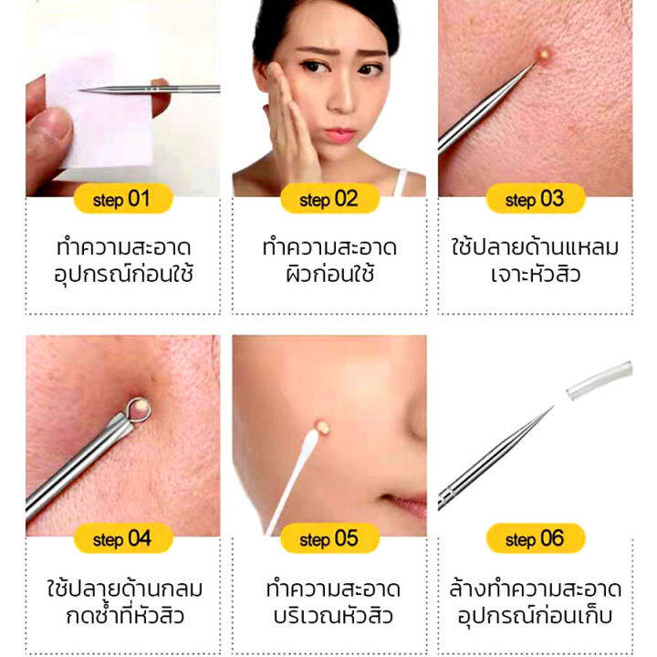 ชุดกดสิว-7-ชิ้น-เครื่องกำจัดสิว-เครื่องกำจัดสิวหัวดำ-ที่กดสิว-สำหรับสิว-เข็มกดสิว-สิว-7pcs-ชิ้น-เซ็ต