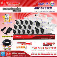 Hi-view ชุดกล้องวงจรปิด 16จุด รุ่น HA-614B20 (16ตัว) + เครื่องบันทึก DVR 5in1 Hi-view รุ่น HA-85516H2 16Ch + Adapter 12V 1A (16ตัว) + Hard Disk 6 TB + สาย CCTV สำเร็จ 20 m. (16เส้น)