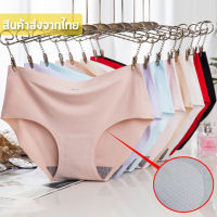 สินค้าพร้อมส่งจากไทย?Angle Bra? (A582) กางเกงในไร้ขอบ สินค้าคุณภาพดี ราคาประหยัด รุ่นมีรูระบายอากาศ