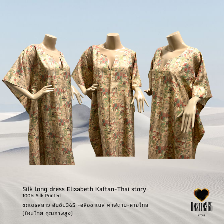 ชุดเดรสยาว-ผ้าไหม-อลิซชาเบส-คาฟตาน-ลายไทย-ผ้าไหมคุณภาพสูง-อันซีน365-silk-long-dress-elizabeth-kaftan-100-silk-high-quality-thai-story-unseen365