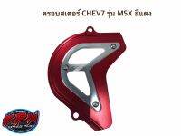 ครอบสเตอร์ CHEV7 รุ่น MSX สีแดง