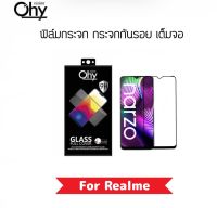 [Ohy] ฟิล์มกระจก เต็มจอ For Realme Narzo50i Realme8Pro Realme10 5G Realme10Pro RealmeC33 OPPO Temperedglass