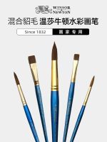 【STOCK】 Windsor Newton watercolor pen mixed mink hair round head watercolor brush blue fat man brush hand-painted paint hook line pen