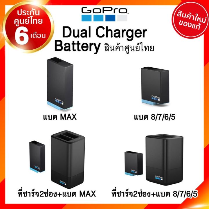 gopro-battery-dual-charger-hero-10-9-8-7-6-5-4-max-แบตเตอรี่-แบต-ที่ชาร์จ-แท่นชาร์จ-กล้อง-โกโปร-jia-ประกันศูนย์-แบตมือถือ-แบตโทรศัพท์-แบต-แบตเตอรี-แบตเตอรี่