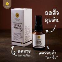 ของแท้?%ถูกที่สุด ผลิต1/23?กล่องสวยไม่กรีด? Pinnara พิณนารา ซุปเปอร์เซรั่มพร้อมส่ง?