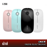 เม้าส์ เมาส์ไร้สาย OKER รุ่น I-268 ULTRA-THIN WIRELESS MOUSE