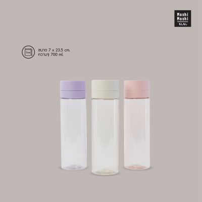 Moshi Moshi กระบอกน้ำ Double Lock สีพาสเทล ขนาด 700 ml. รุ่น 7100042465-42467