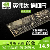 NVIDIA PCB ไม้บรรทัด PCB ไม้บรรทัดบรรจุภัณฑ์วิศวกรรมไม้บรรทัดทอง