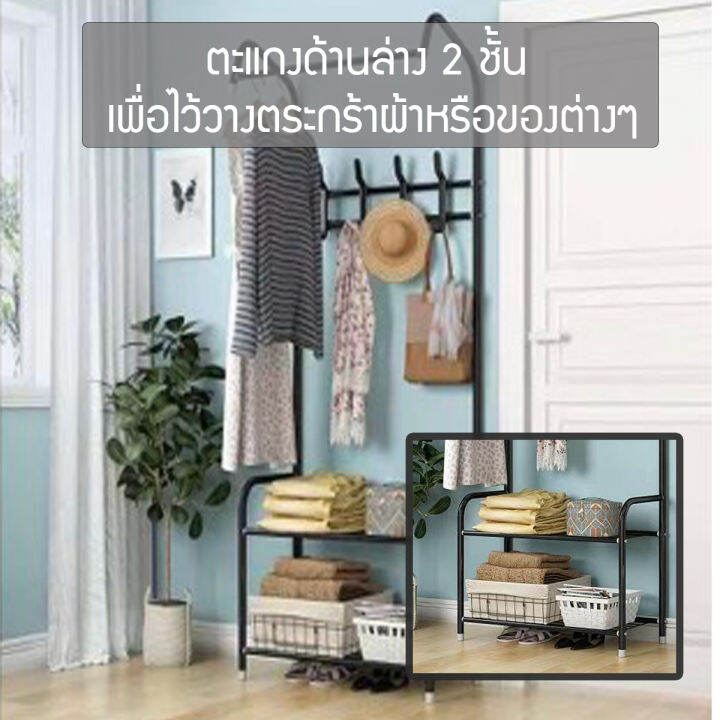 n-สินค้ามีประกัน-new-ราวแขวนเสื้อ-มาพร้อมชั้นวางของ-2ชั้น-ที่แขวนหมวกและกระเป๋า-ราว-ราวแขวน-ราวตากผ้า