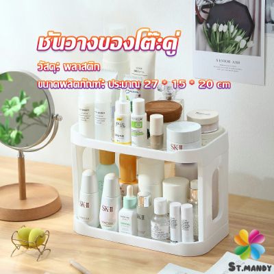 MD ชั้นวางของบนโต๊ะ  2 ชั้น ชั้นพลาสติกจัดระเบียนบนโต๊ะทำงาน  Shelves