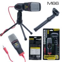 ไมค์คอนเดนเซอร์ รุ่น M66 CONDENSER MICROPHONE NUBWO M66 ให้เสียงสมจริง รอบทิศทาง ตัดเสียงรบกวนรอบข้าง พร้อมแจ๊ค3.5 มิล