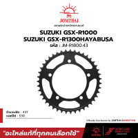 สเตอร์หลัง JOMTHAI ตราพระอาทิตย์ สำหรับรุ่น SUZUKI GSX-R1000 K1-K6 (01-06) / GSX-R1300 HAYABUSA (530)