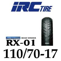 ยางนอก IRC RX01 Road winner เบอร์ 110/70-17 TL