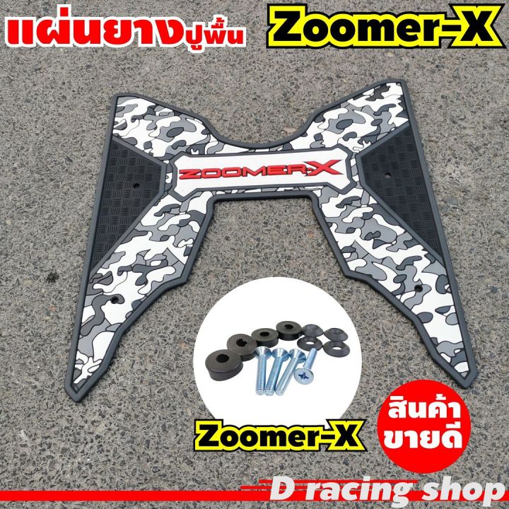 ที่รองเท้าแบบพื้นยาง-สีดำเทา-ลายพรางสีดำ-เทา-zoomer-x-ลดแหลกๆ