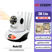 HKVISION Future YOOSEE กล้องวงจรปิด wifi 2.4G/5G 5M Lite ไม่มีเน็ตก็ใช้ได้ กลางคืนภาพสี พูดโต้ตอบได้ กล้องวงจรปิด ไร้ สาย ดูonlineได้ mi home security ip camera APP P2P