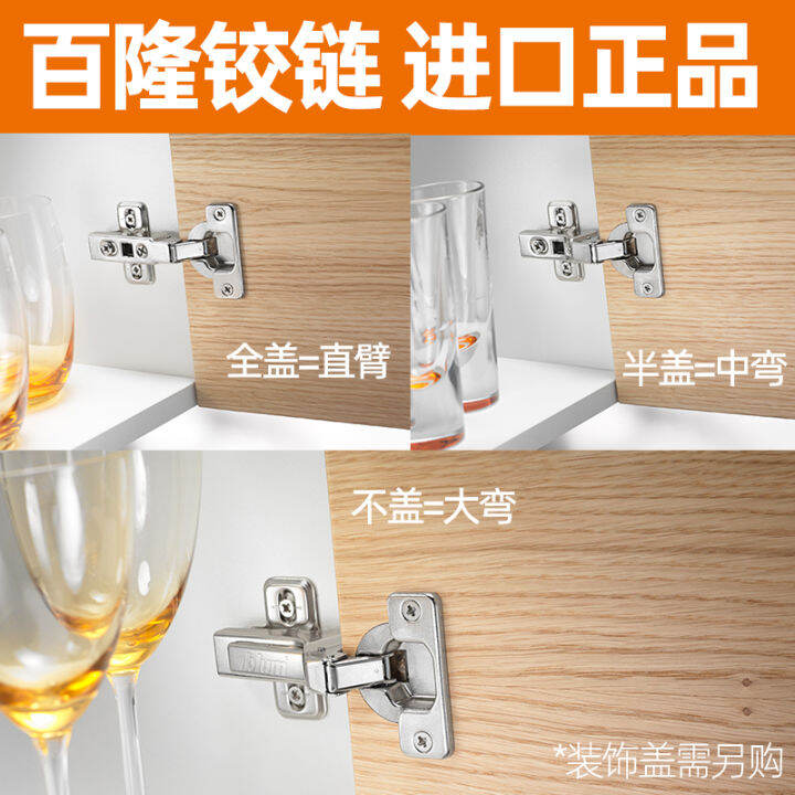 Blum imported hinge external damping buffer hinge cupboard wardrobe