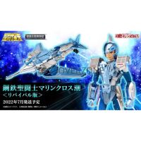 ️ NEW Ushio Marine Steel Saint Cloth Myth Revival No EX Bandai Saint Seiya เซนต์​เซย่า #EXO.Killer #Jmaz Exotist