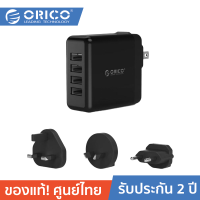 ORICO DSP-4U 34W 4 Port USB Smart Wall Charger with UK, AU, EU Add-on AC Plug White โอริโก้ ที่ชาร์จ หัวแปลงปลั๊กไฟ อะแดปเตอร์ชาร์จ หัวชาร์จแบบพกพา ยูเอสบี 4 พอร์ต