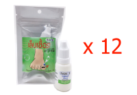 (ส่งฟรี) ขายส่ง เซรั่ม เล็บเชื้อรา ผลิตภัณต์สำหรับ เล็บเชื้อรา ปรับสมดุลผิวหนังและเล็บ จากสารสกัดสมุนไพร สีเขียว12 หลอด