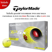 EXCEED GOLF โปรโมชั่นพิเศษ ซื้อ 2 กล่อง แถมฟรี 1 กล่อง TAYLORMADE TP5X GOLF BALLS ใหม่ TOUR FLIGHT DIMPLE PATTERN