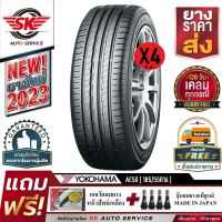 YOKOHAMA ยางรถยนต์ 185/55R16 (ล้อขอบ16) รุ่น BluEarth AE50 4 เส้น (ใหม่กริ๊ปปี 2023)