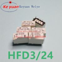 รีเลย์ Hongfa 1ชิ้น HFD3/24ชุดการแปลง8-Pin แบบครั้งเดียว0.5A1250VAC HFD3-24V รับประกันของแท้ใหม่เป็นเวลาหนึ่งปี