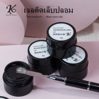 ☼✱┋ อุปกรณ์ทำเล็บ กาวติดเล็บปลอม กาวติดเล็บPVC พร้อมส่งในไทย