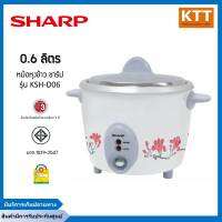 SHARP หม้อหุงข้าว (300 วัตต์, 0.6 ลิตร ) รุ่น KSH-D06 สีเทา