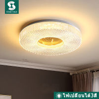 Ceiling Lights โคมไฟเพดาน ไฟเพดานบ้าน LED โคมไฟห้องนั่งเล่น ห้องนอนของโรงแรม โคมระย้าคริสตัลยุโรป โคมไฟเปลี่ยนสี 3สี