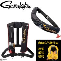 Gamakatsu Automatic Inflation Life Jacket Outdoor Fishing Portable Adult Large Buoyancy Boat Ocean Fishing Vest Belt Adjustable  Life Jackets