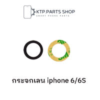 กระจกกันเลนส์กล้องหลัง  iPhone 6 / iPhone 6S