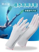 【Original import】 Special gloves for diving surfing driving sun protection womens thin summer UV protection riding electric car drifting and swimming