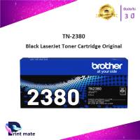 BROTHER TN-2380 ตลับหมึกโทนเนอร์ สีดำ ของแท้