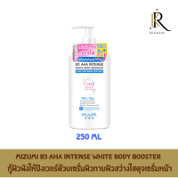 MIZUMI มิซึมิ บีทรี เอเอชเอ ไวท์ บอดี้ บูสเตอร์ 250 มล. ผลิตภัณฑ์บำรุงผิวกาย กู้ผิวพังให้ปังเวอร์ด้วยเซรั่มผิวกายผิวสว่างใสดุจเซรั่มหน้า จากมิซึมิ