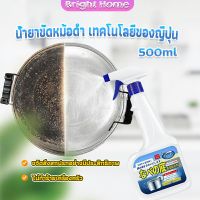 น้ำยาขัดหม้อดำ ทําความสะอาดก้นกระทะ 500ml  Detergent