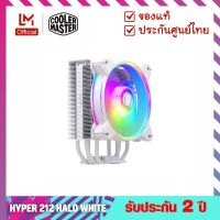 พัดลมซีพียู (CPU Air Cooling) รุ่น Hyper 212 Halo White  - Cooler Master