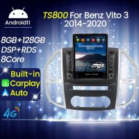 Carplay สเตอริโอวิทยุรถยนต์ Android11อัตโนมัติสำหรับ Mercedes Benz Vito 3 W447 2014-2020เครื่องเล่นมัลติมีเดีย GPS นำทางแนวตั้งหน้าจอ