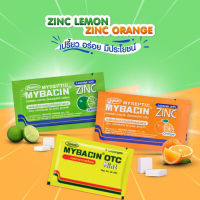 มายบาซิน ซิงค์ ลูกอม ? Mybacin ZINC  เด็กอมได้ ไม่มีสารปฏิชีวนะ คละสี เขียว,ส้ม 10 เม็ด เหลืองคาดแดง 8 เม็ด รวม10 ซอง  /Piracha shop