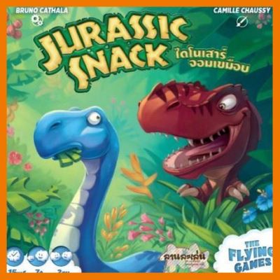 สินค้าขายดี!!! ไดโนเสาร์จอมเขมือบ Jurassic Snack [TH] Boardgame บอร์ดเกม ของแท้ #ของเล่น โมเดล ทะเล ของเล่น ของขวัญ ของสะสม รถ หุ่นยนต์ ตุ๊กตา สวนน้ำ สระน้ำ ฟิกเกอร์ Model